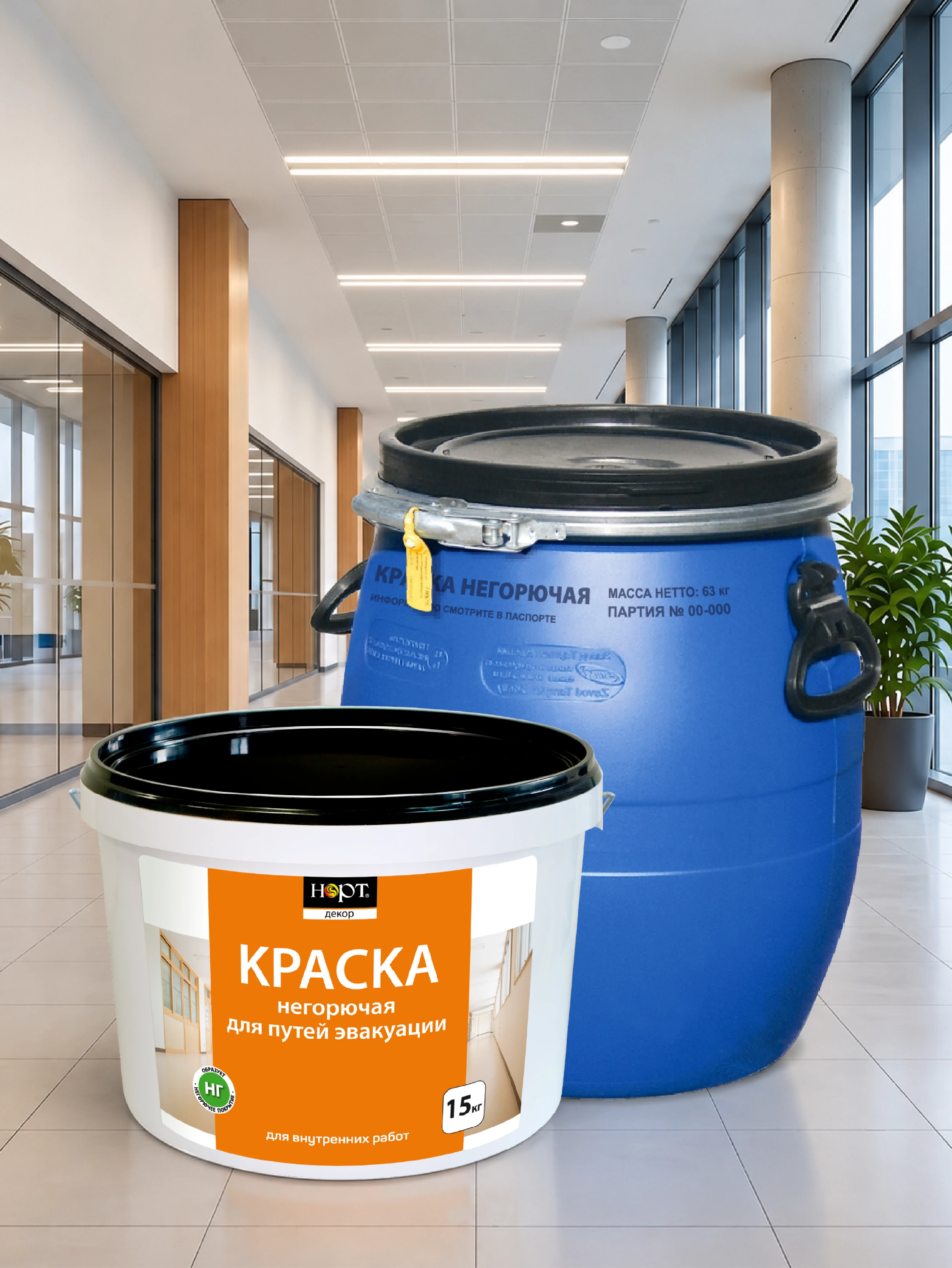 Краски и грунтовки