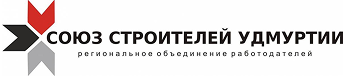 Союз строителей Удмуртии