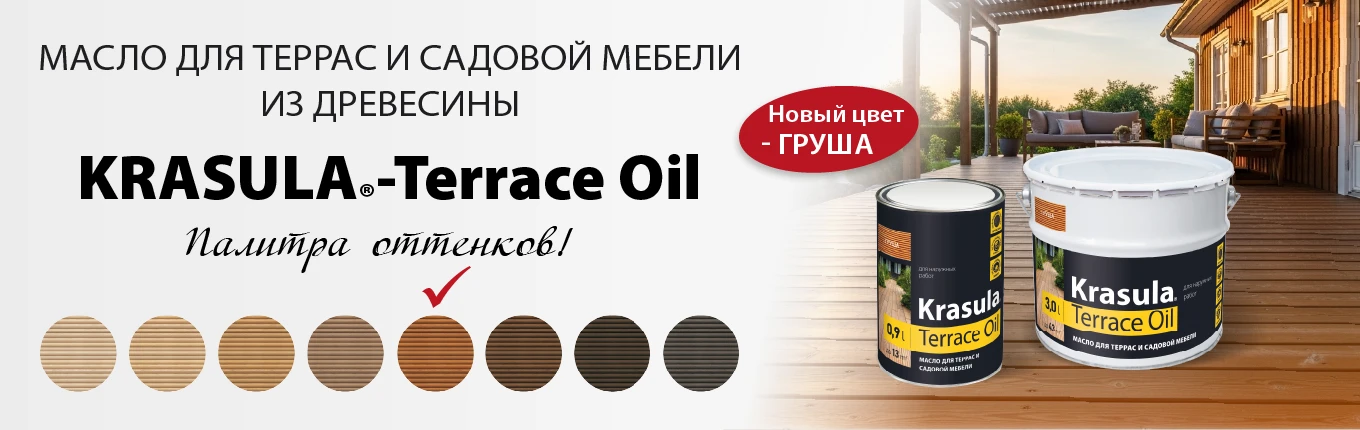 Масло для террас KRASULA - Terrace Oil