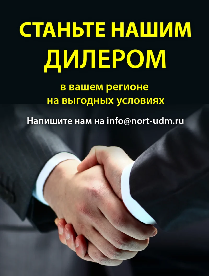 Станьте нашим дилером