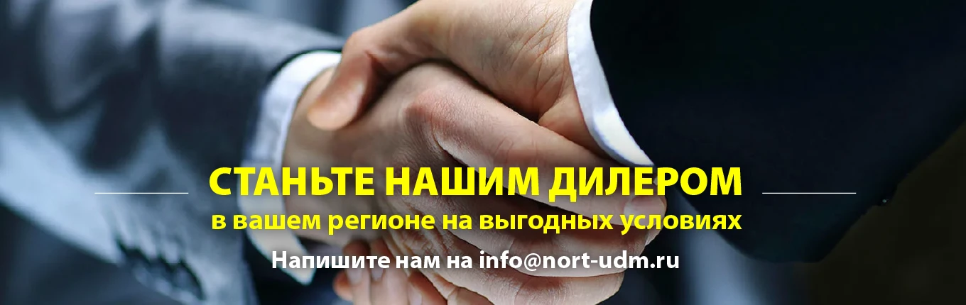 Станьте нашим дилером