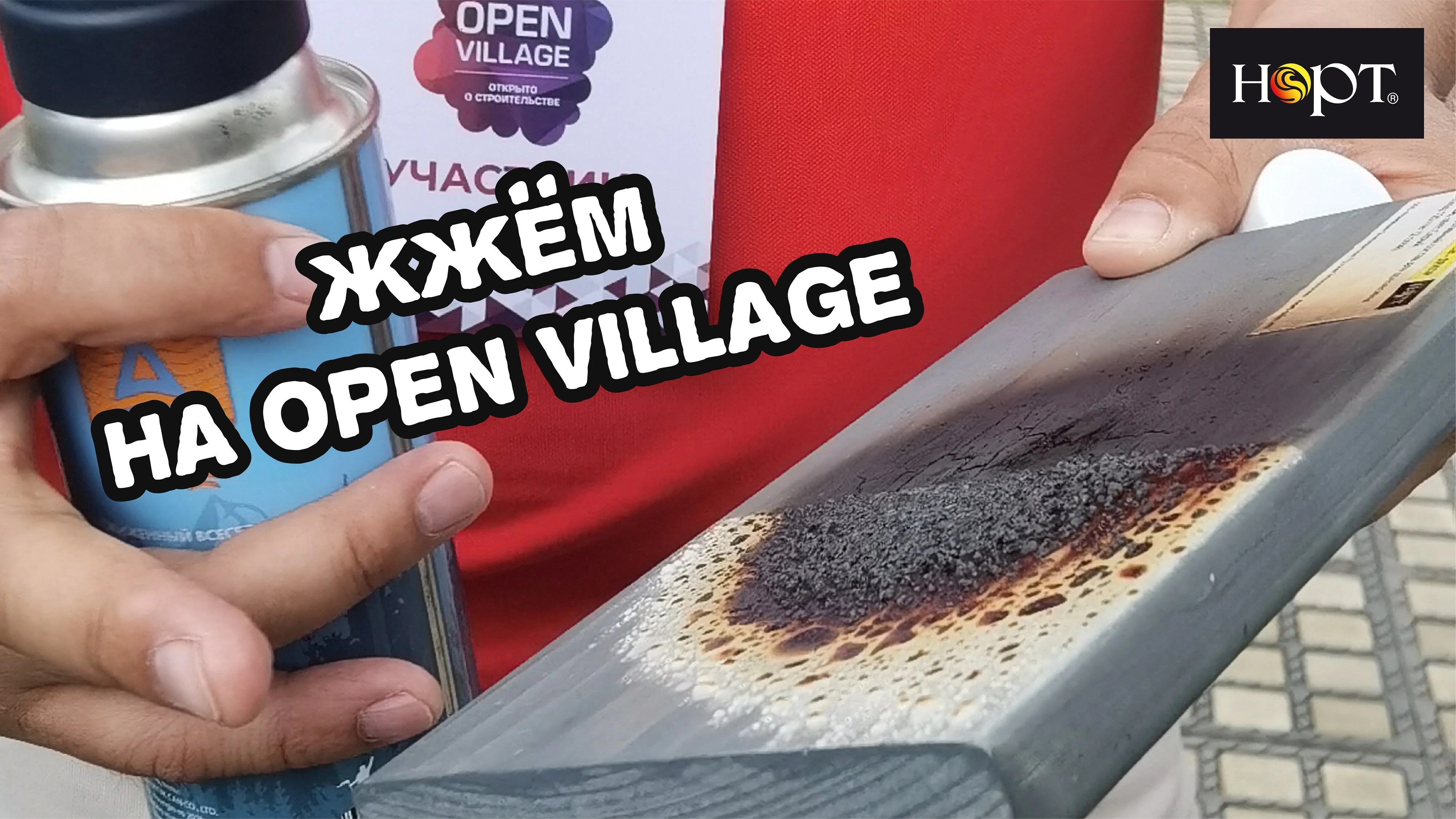 Приглашаем на стенд НОРТ на выставке Open Village-2024