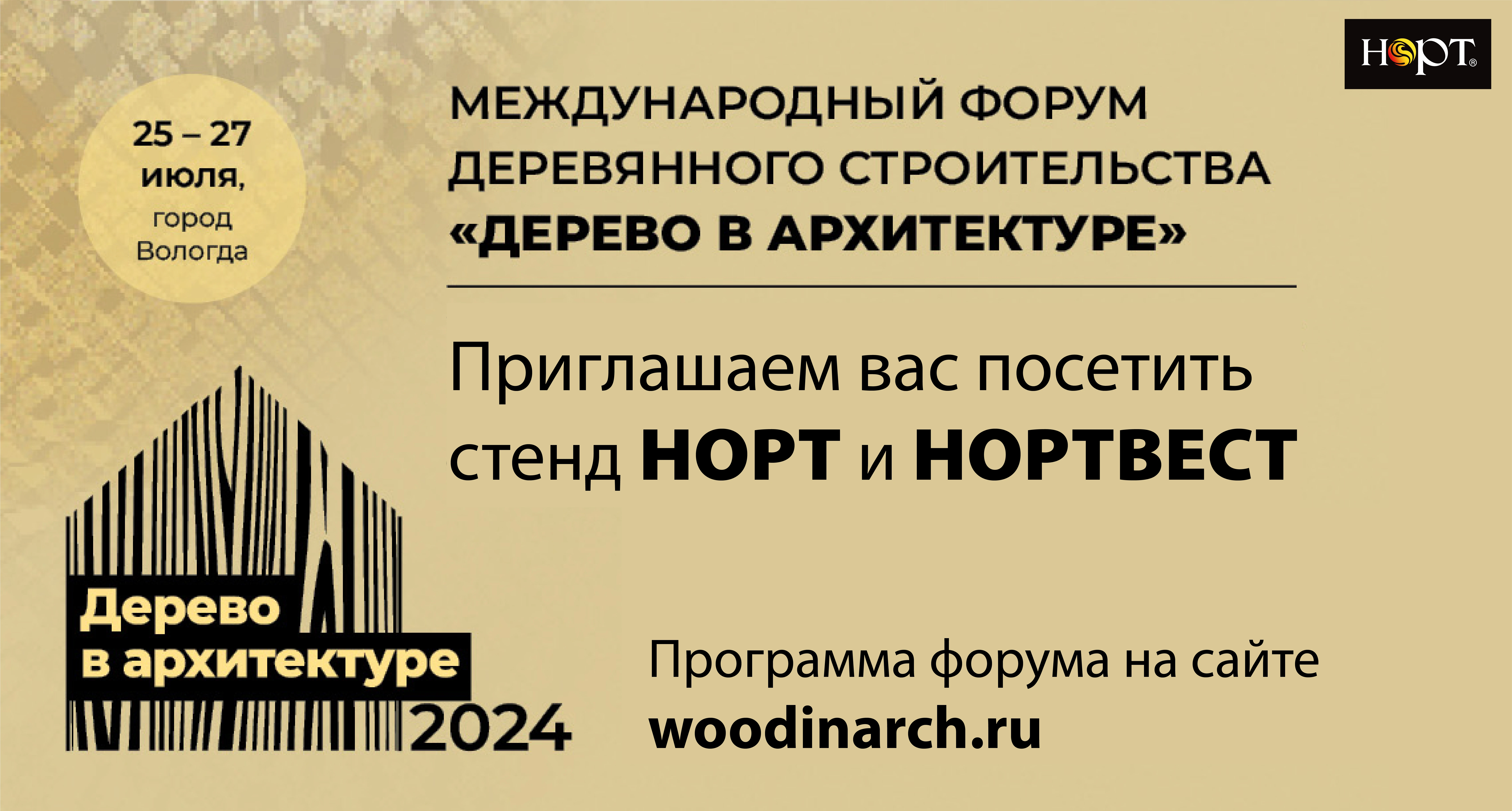 Приглашаем на форум 